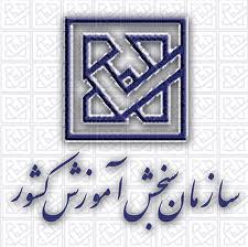 ثبت نام در آزمون استخدام آموزش و پرورش آغاز شد ثبت نام در آزمون استخدام آموزش و پرورش آغاز شد
