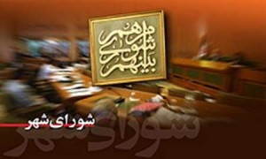 فرآیند برگزاری انتخابات شوراها روز چهارشنبه آغاز می شود فرآیند برگزاری انتخابات شوراها روز چهارشنبه آغاز می شود