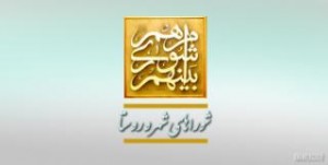 شورای نگهبان با کاهش تعداد نمایندگان شوراها موافقت کرده است شورای نگهبان با کاهش تعداد نمایندگان شوراها موافقت کرده است