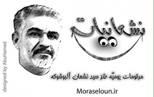 *??عین دو ، دو چشمانم*/ سید نشعان آلبوشوکه *??عین دو ، دو چشمانم*/ سید نشعان آلبوشوکه