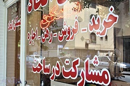 تاثیر میان مدت و درازمدت کاهش نرخ سود بانکی بر بازار معاملات مسکن تاثیر میان مدت و درازمدت کاهش نرخ سود بانکی بر بازار معاملات مسکن
