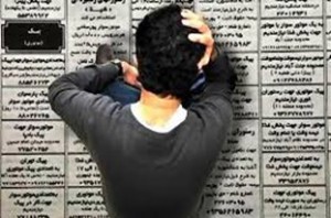 خوزستان دومین استان بیکار کشور است! خوزستان دومین استان بیکار کشور است!
