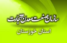 گزینه جدی مدیرکل صنعت ، معدن و تجارت خوزستان کیست؟* گزینه جدی مدیرکل صنعت ، معدن و تجارت خوزستان کیست؟*