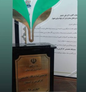 ? *لولهسازی اهواز مقام برتر را کسب کرد* ? *لولهسازی اهواز مقام برتر را کسب کرد*